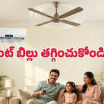 ఏసీతో పాటు ఫ్యాన్ వేస్తే కరెంట్ బిల్లు పెరుగుతుందా? ఈ లాజిక్ తెలిస్తే వద్దన్నా రెండూ వాడుతారు!