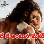 వందల కోట్ల ఆఫర్లు రిజెక్ట్.. ప్రభాస్ ‘స్పిరిట్’ టీమ్ మైండ్ బ్లోయింగ్ ప్లాన్!
