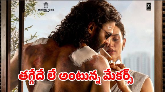 వందల కోట్ల ఆఫర్లు రిజెక్ట్.. ప్రభాస్ ‘స్పిరిట్’ టీమ్ మైండ్ బ్లోయింగ్ ప్లాన్!