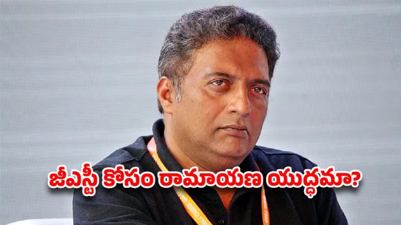 రామ-లక్ష్మణులు వలస కూలీలా?ప్రకాష్ రాజ్ పై భగ్గుమంటున్న హిందూ సంఘాలు…వారణాసికి  బాయ్‌కాట్ సెగ!