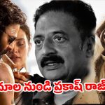 ప్రకాష్ రాజ్ వర్సెస్ సోషల్ మీడియా.. రాముడిపై వ్యాఖ్యలా? ఇక సినిమాల్లో నో ఛాన్స్!.. పాన్ ఇండియా లెవల్లో ‘బ్యాన్’ సెగ!