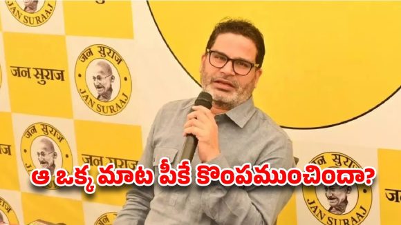 సవాల్ గెలిచిన నితీష్.. అడ్రస్ లేని పీకే.. రాజకీయ సన్యాసమే ఇక మిగిలిందా?