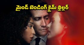 రిలేషన్షిప్ మర్డర్ తో దిమ్మతిరిగే లీగల్ క్రైమ్ స్టోరీ... క్లైమాక్స్ మాత్రం అస్సలు ఊహించలేరు బాస్