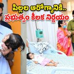 అరుదైన వ్యాధులకు అండగా ‘ప్రాజెక్ట్ పునర్విక’.. మంత్రి లోకేష్ వినూత్న నిర్ణయం