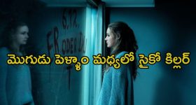 మాఫియా డాన్ల మధ్య మొదలయ్యే వేట... ఆఖరి నిమిషం వరకు ఊపిరి బిగబట్టించేలా చేసే సినిమా