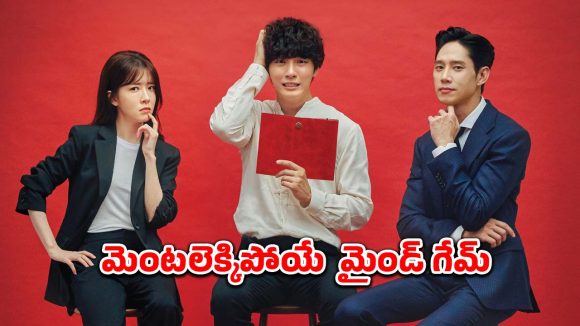 సీరియల్ కిల్లర్‌కే చుక్కలు చూపించే పిరికోడు… అసలైన కిక్కు ఇచ్చే క్రేజీ సిరీస్