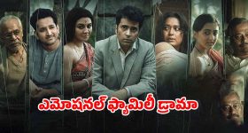 చదువు ఉన్నా విధిని జయించలేక... పల్లెటూరి ఆచారాల మధ్య చిక్కుకున్న ఒక డాక్టర్ కథ