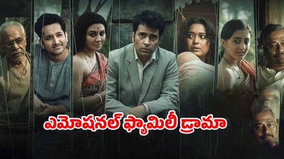 చదువు ఉన్నా విధిని జయించలేక… పల్లెటూరి ఆచారాల మధ్య చిక్కుకున్న ఒక డాక్టర్ కథ
