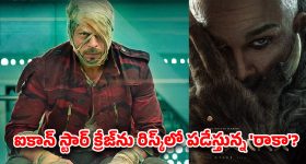 కథలో దమ్ములేకనే బాద్‌షాని రంగంలోకి దించారా? 'రాకా'పై సోషల్ మీడియాలో సెటైర్లు!