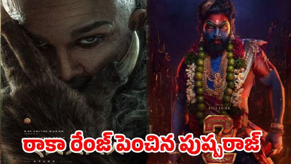 పుష్పరాజ్‌ను మించిన ‘రాకా’.. బీహార్ గడ్డపై బన్నీ రచ్చ!