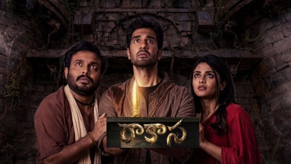 Raakasa Collections: నిహారిక రాకాస మూవీ ఫస్ట్ డే కలెక్షన్స్.. హిట్టా? ఫట్టా?