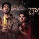 ఓటీటీ స్ట్రీమింగ్ కి సిద్ధమైన నిహారిక రాకాస.. ఎప్పుడు? ఎక్కడ చూడొచ్చంటే?