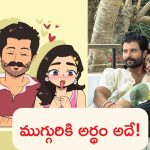 గుడ్ న్యూస్.. రష్మిక ప్రెగ్నెంట్.. వైరల్ అవుతున్న పోస్ట్.. అసలు నిజం ఏమిటంటే?