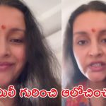 రేణు దేశాయ్ పై నెట్టింట అసభ్య కామెంట్లు.. ఆరుగురు అరెస్ట్!