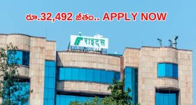 రైట్స్ లిమిటెడ్‌లో ఉద్యోగాలు.. క్వాలిఫికేషన్ ఇదే, లాస్ట్ డేట్ ఎప్పుడంటే?