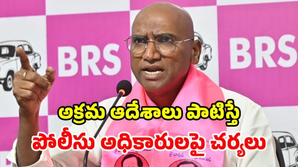 ఫోన్ ట్యాపింగ్ కేసులో.. కేసీఆర్, హరీశ్ రావును ఇరికించే కుట్ర.. ఆర్.ఎస్ ప్రవీణ్ ఫైర్