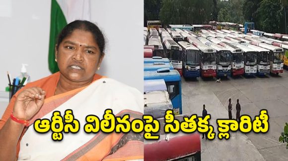 ఆర్టీసీ కార్మికులకు మంత్రి సీతక్క ‘ఆత్మీయ పిలుపు’.. సమ్మె విరమించాలని విజ్ఞప్తి!