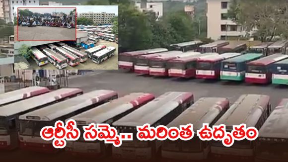 డ్రైవర్ సూసైడ్ అటెంప్ట్.. ఆరు రోజులపాటు కార్యాచరణ ప్రకటించిన జేఏసీ
