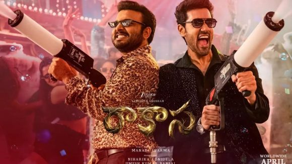సెన్సార్ పూర్తి చేసుకున్న నిహారిక ‘రాకాస’ .. రన్ టైం ఎంతంటే?
