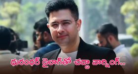 నా గొంతు నొక్కేందుకే కుట్ర.. గాయపడ్డ సింహంలా రాఘవ్ చద్దా, రాజ్యసభ పదవి తొలగింపుపై ఓ రేంజ్‌లో ఫైర్