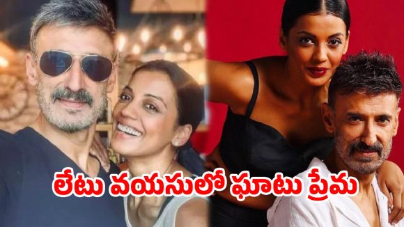 57 ఏళ్ల వయసులో 18 ఏళ్ల చిన్నదానితో ప్రేమాయణం.. ఎవరీ స్టైలిష్ విలన్? వీడియో వైరల్
