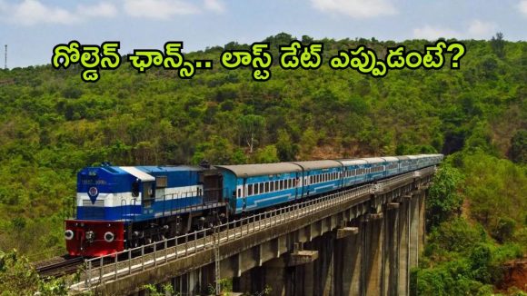 సౌత్ సెంట్రల్ రైల్వేలో 2801 ఉద్యోగాలు.. సెలెక్ట్ అయితే మంచి భవిష్యత్తు, పూర్తి వివరాలివే