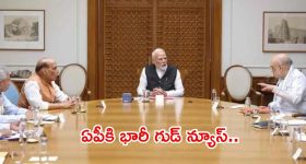 పీఎంజీఎస్‌వై స్కీంకు రూ.83,977 కోట్లు.. కేంద్ర కేబినెట్ కీలక నిర్ణయం