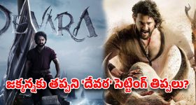 ‘వారణాసి’పై యుద్ధం ఎఫెక్ట్.. ఇక ‘దేవర’ సెట్టింగే గతా? జక్కన కాంప్రమైజ్ అవుతారా?
