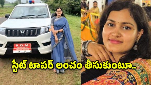 స్టేట్ టాపర్.. అవినీతిలో నంబర్ 1.. ఆరు నెలలకే ఏసీబీకి దొరికిపోయిన యువ అధికారిణి!
