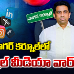 పనిలో స్పీడ్.. ప్రచారంలో డెడ్.. నాగర్ కర్నూల్ హస్తం పార్టీలో వింత పరిస్థితి!