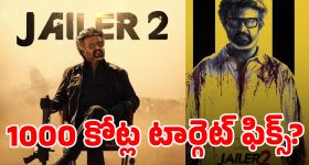 రిటైర్డ్ జైలర్ ఈసారి గ్లోబల్ వార్.. జైలర్ 2 లో ఊహించని ట్విస్టులు!