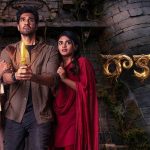 గ్రాండ్ ప్రీమియర్‌కు రెడీ అవుతున్న సంగీత్ సోభన్ ‘రాకాస’.. ఎక్కడంటే?