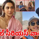భార్య ముందే ఎక్స్ గర్ల్‌ఫ్రెండ్‌తో మాటలు.. జాకీ భగ్నానీ ఓపెన్ స్టేట్‌మెంట్‌పై రకుల్ ఏమందంటే?