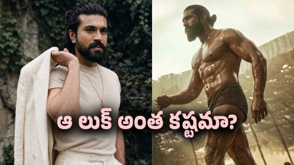 ‘పెద్ది’ కోసం రామ్ చరణ్ పడిన కష్టం తెలిస్తే షాక్ అవుతారు.. బాబోయ్ అన్నేళ్ల..