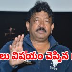 ఒకరిని చంపితే.. పది మంది వణుకుతారు! – బాలీవుడ్ మాఫియా గుట్టు విప్పిన ఆర్జీవీ!