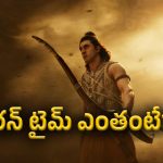 Ramayana Movie: రణ్ బీర్ కపూర్ ‘రామాయణ’ మొత్తం రన్ టైమ్ ఎంతో తెలిస్తే షాక్ అవుతారు..