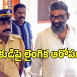 ప్రముఖ మలయాళ దర్శకుడిని అదుపులోకి తీసుకున్న పోలీసులు.. ఏం జరిగిందంటే?