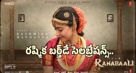 Vijay Deverakonda: భార్య రష్మికకి స్పెషల్ బర్త్ డే విషెస్ తెలియజేసిన విజయ్.. జయమ్మ లుక్ అదుర్స్!