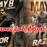 బాబోయ్.. ఈ రేంజ్ రక్తపాతమా?  రవిబాబు‘రేజర్’ ట్రైలర్ చూస్తే మతిపోవాల్సిందే!