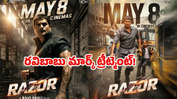 బాబోయ్.. ఈ రేంజ్ రక్తపాతమా?  రవిబాబు‘రేజర్’ ట్రైలర్ చూస్తే మతిపోవాల్సిందే!