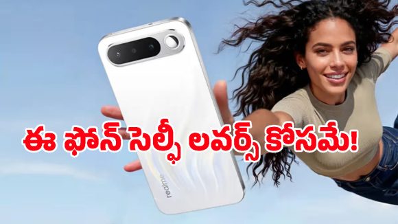 7000mAh బ్యాటరీతో ‘Realme 16 5G’ వచ్చేసింది.. ఆ సెల్ఫీ మిర్రర్ ఐడియా భలే ఉంది బాసూ!