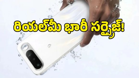 మరో సెన్సేషన్‌కు రియల్‌మీ ప్లాన్.. తక్కువ ధరలో ఏకంగా 7000mAh బ్యాటరీతో కొత్త ఫోన్!