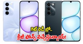 రియల్‌మీ నయా ఫోన్స్.. రేపే విడుదల.. ఫీచర్లు కెవ్వు కేక!