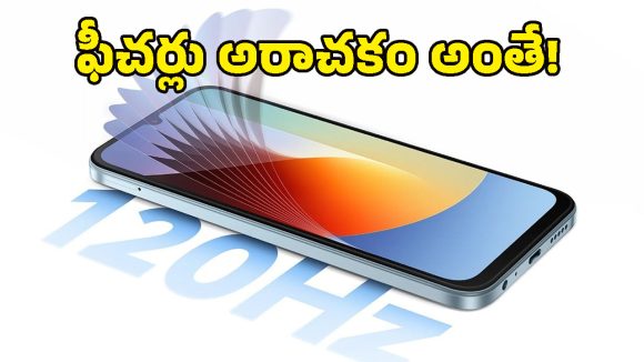 ధర తక్కువే కానీ ఫీచర్లు నెక్స్ట్ లెవెల్.. Redmi A7 Proలో గూగుల్ AI ఫీచర్లు కూడా!