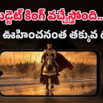 ఏంది సామీ ఇది.. రూ.9,999కే 5G ఫోన్, అడ్వాన్స్‌డ్ AI ఫీచర్లు, 6.9 ఇంచుల డిస్‌ప్లేనా!