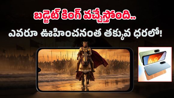 ఏంది సామీ ఇది.. రూ.9,999కే 5G ఫోన్, అడ్వాన్స్‌డ్ AI ఫీచర్లు, 6.9 ఇంచుల డిస్‌ప్లేనా!