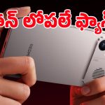 ఇక ఫోన్ అస్సలు వేడెక్కదు.. లోపలే ఫ్యాన్ అమర్చిన రెడ్‌మీ, ఫీచర్లు అదుర్స్ అంతే!