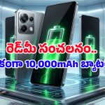 Redmi Note 17 Pro Max.. 200MP కెమెరా, 10,000mAh బ్యాటరీ, ఈ రేంజ్ ఫీచర్లను ఎప్పుడైనా చూశారా?