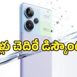భారీగా తగ్గిన Redmi Note 13 5G ధర.. స్టాక్ అయిపోయే లోపే ఆఫర్‌ను పట్టేయండి బ్రో!