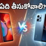 రూ.20,000 బడ్జెట్‌లో రెడ్‌మీ నుంచి కొత్త ఫోన్.. Note 15కి Note15 SEకి ఉన్న తేడా ఇదే!